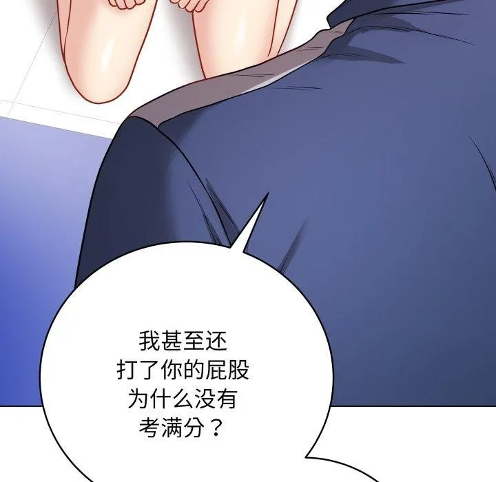 最后的冲刺 第14話 第82页