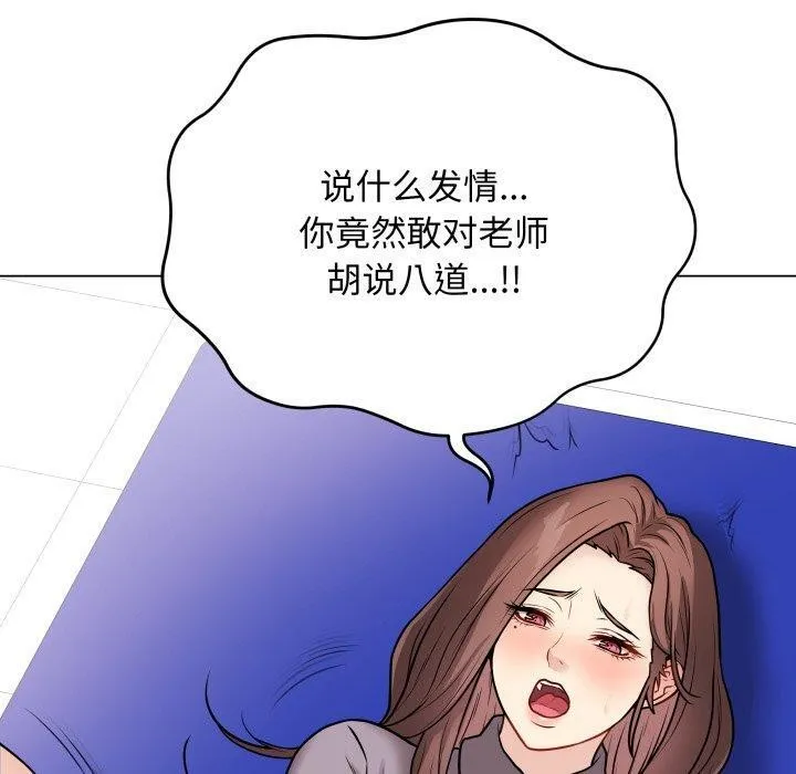 最后的冲刺 第14話 第130页