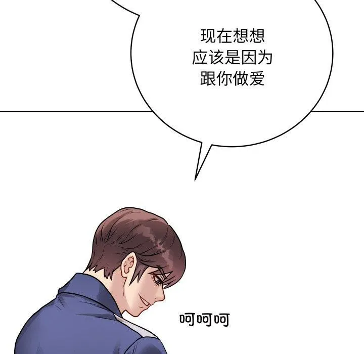 最后的冲刺 第14話 第68页