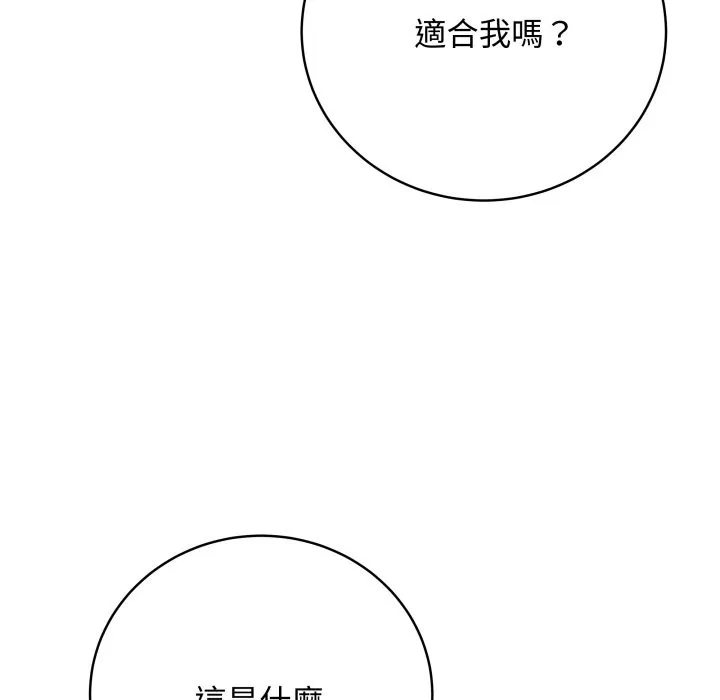 最后的冲刺 第51話 第18页