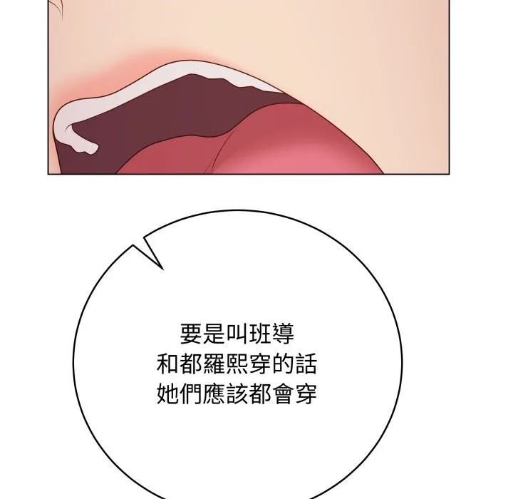 最后的冲刺 第51話 第109页