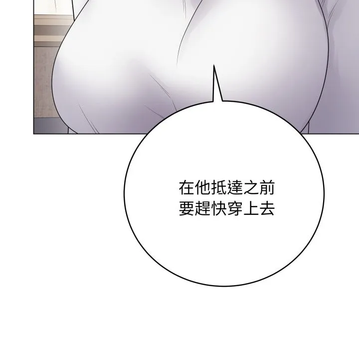 最后的冲刺 第51話 第54页