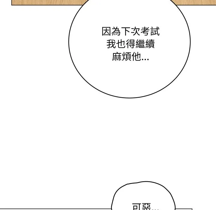 最后的冲刺 第51話 第27页