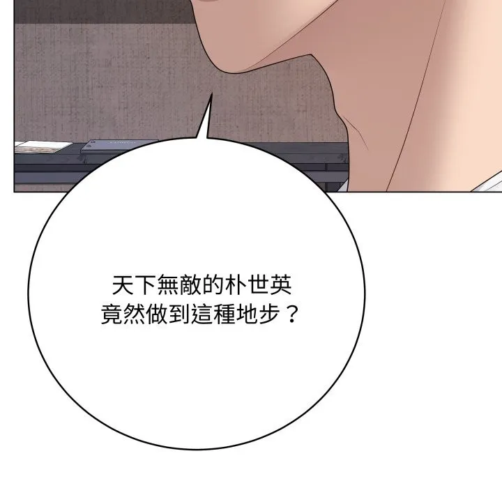 最后的冲刺 第51話 第133页