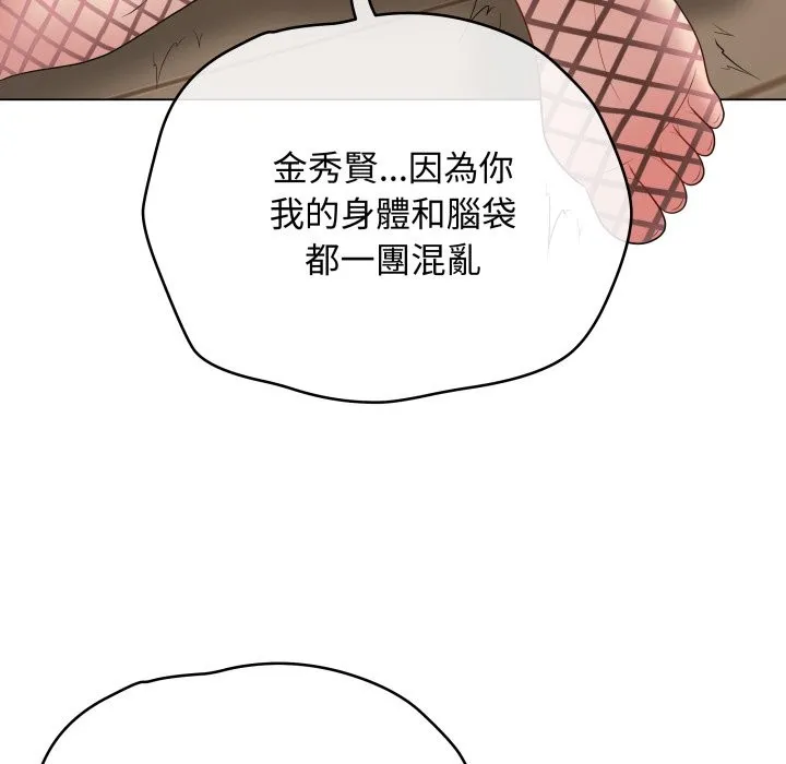 最后的冲刺 第51話 第162页