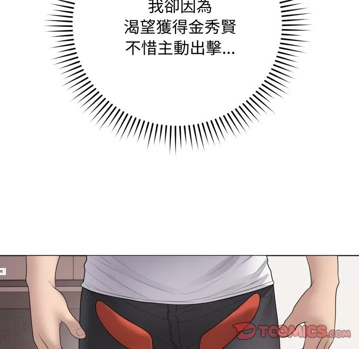 最后的冲刺 第51話 第148页