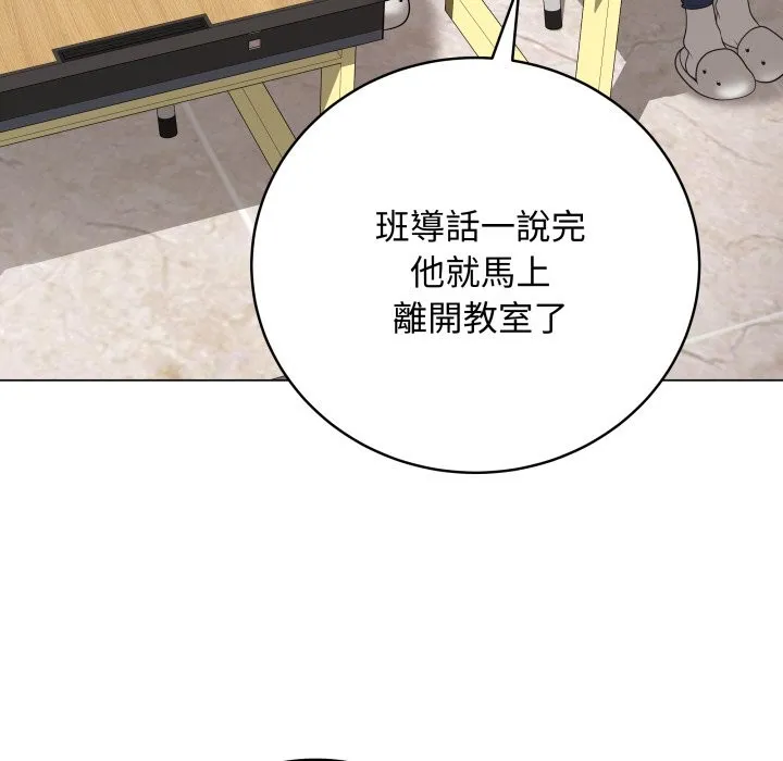 最后的冲刺 第51話 第12页