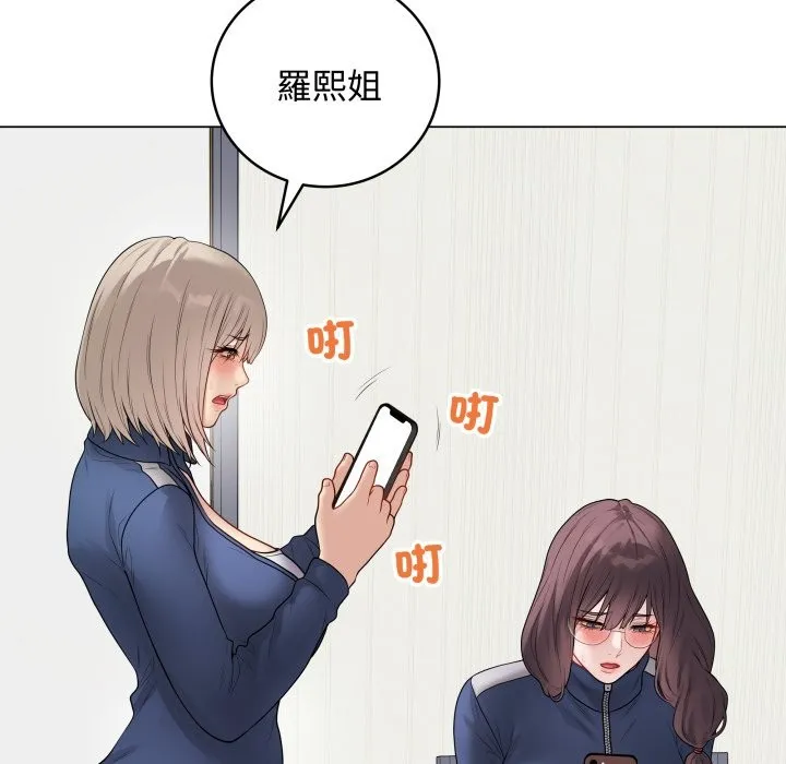 最后的冲刺 第51話 第32页