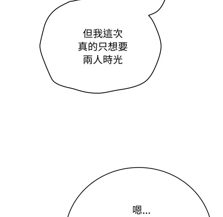 最后的冲刺 第51話 第81页