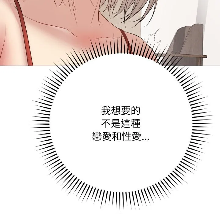 最后的冲刺 第51話 第138页