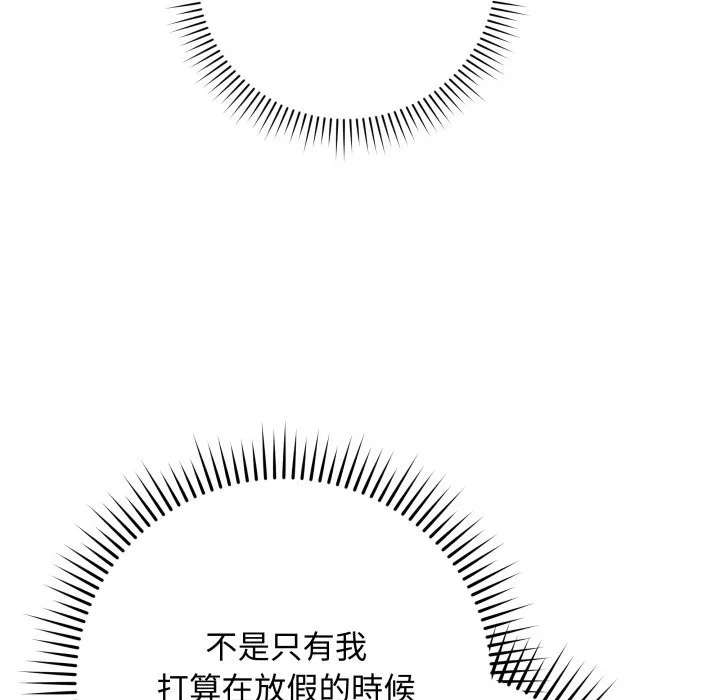 最后的冲刺 第51話 第30页