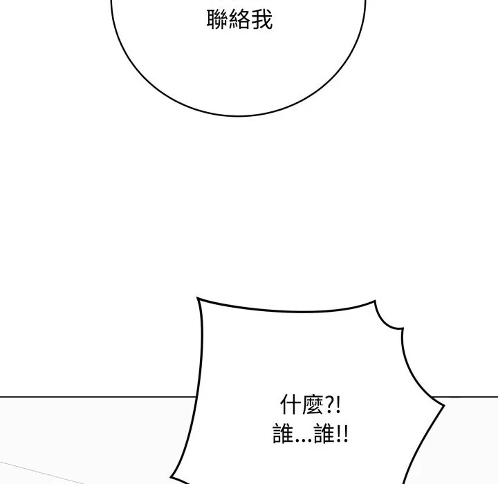 最后的冲刺 第51話 第71页