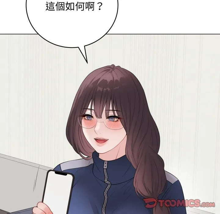 最后的冲刺 第51話 第16页