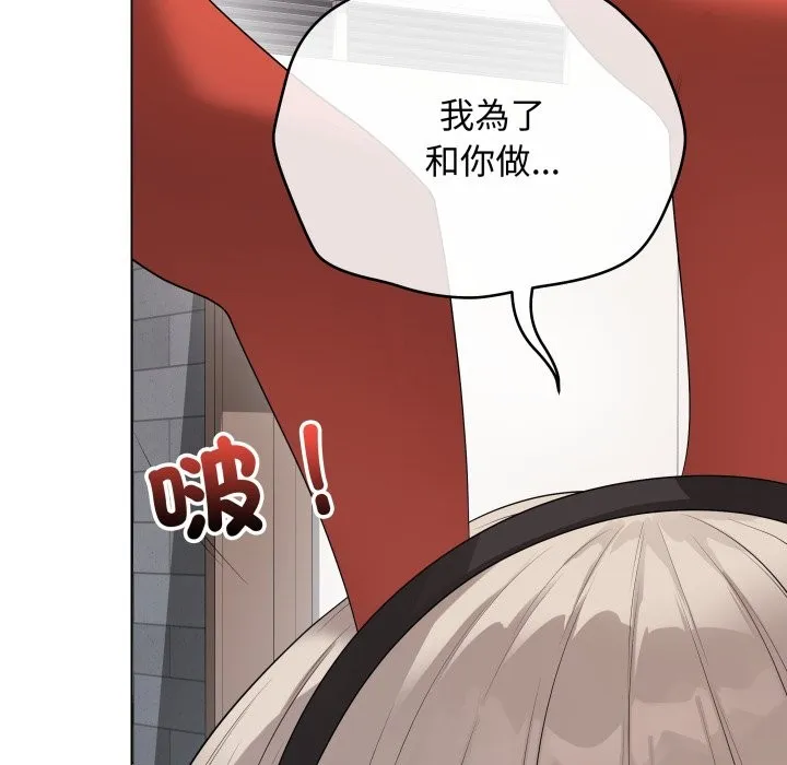 最后的冲刺 第51話 第94页