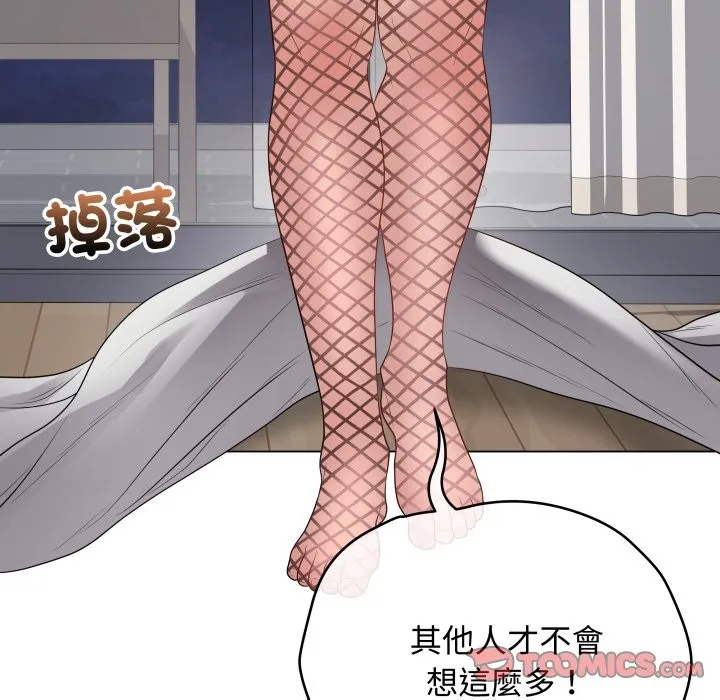 最后的冲刺 第51話 第100页