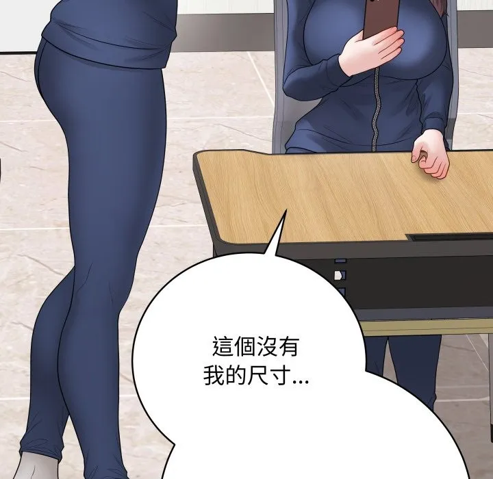 最后的冲刺 第51話 第33页