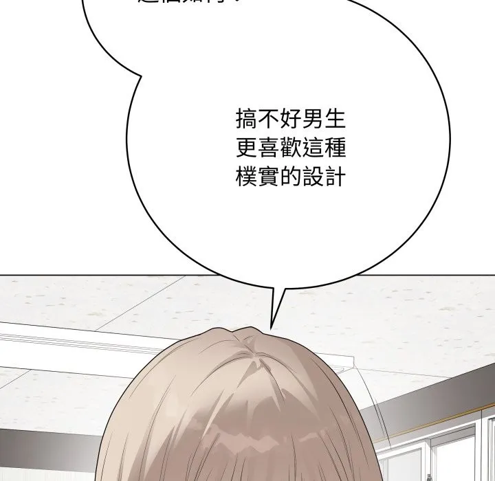 最后的冲刺 第51話 第35页