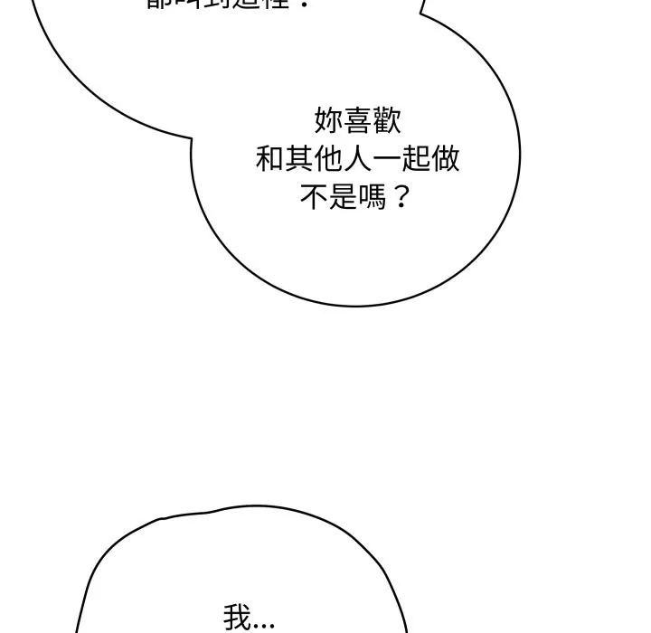 最后的冲刺 第51話 第74页