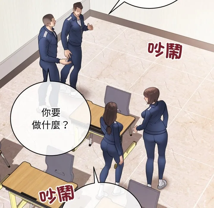 最后的冲刺 第51話 第5页