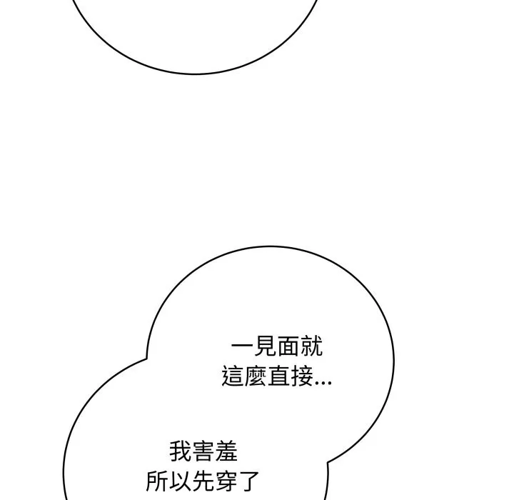 最后的冲刺 第51話 第63页