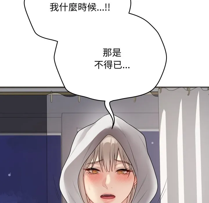 最后的冲刺 第51話 第75页