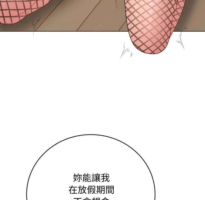 最后的冲刺 第51話 第179页