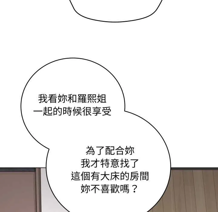 最后的冲刺 第51話 第78页