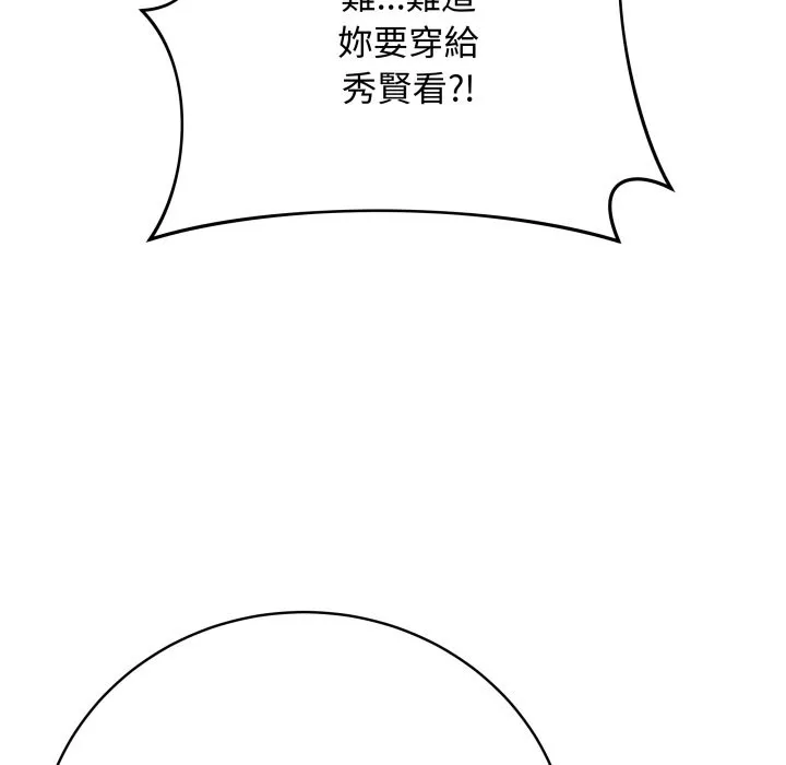最后的冲刺 第51話 第24页