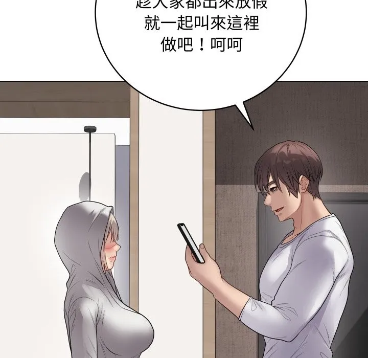 最后的冲刺 第51話 第87页