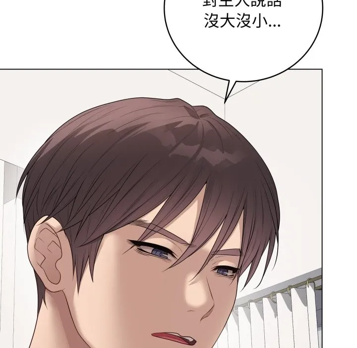 最后的冲刺 第51話 第185页
