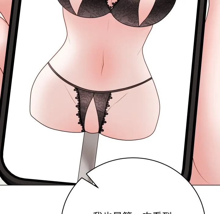 最后的冲刺 第51話 第20页