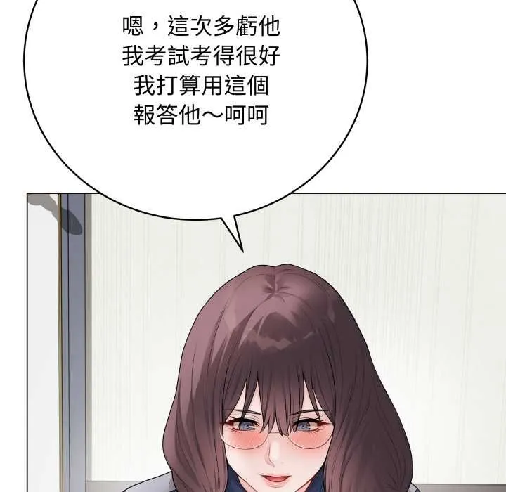 最后的冲刺 第51話 第25页