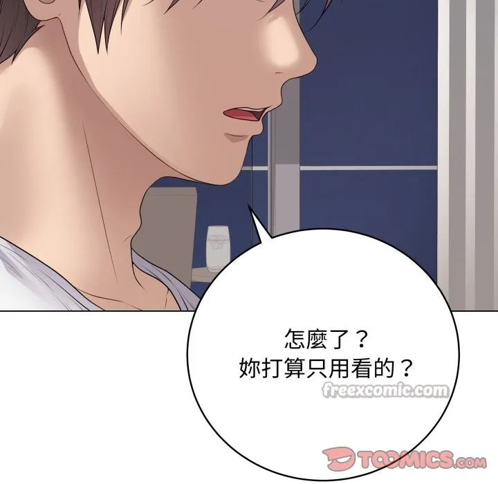 最后的冲刺 第51話 第196页