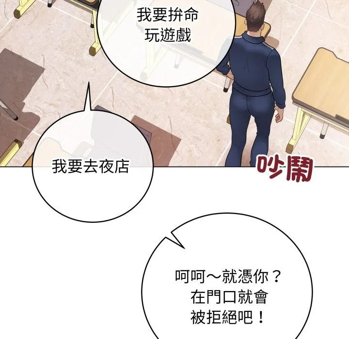 最后的冲刺 第51話 第6页