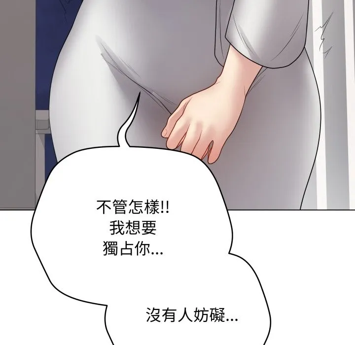 最后的冲刺 第51話 第77页
