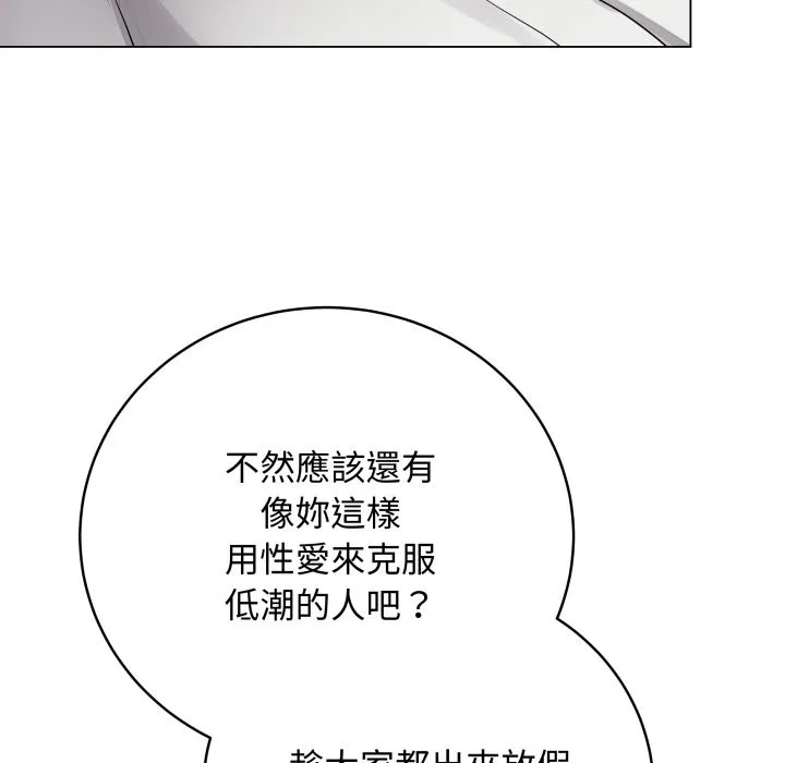 最后的冲刺 第51話 第86页