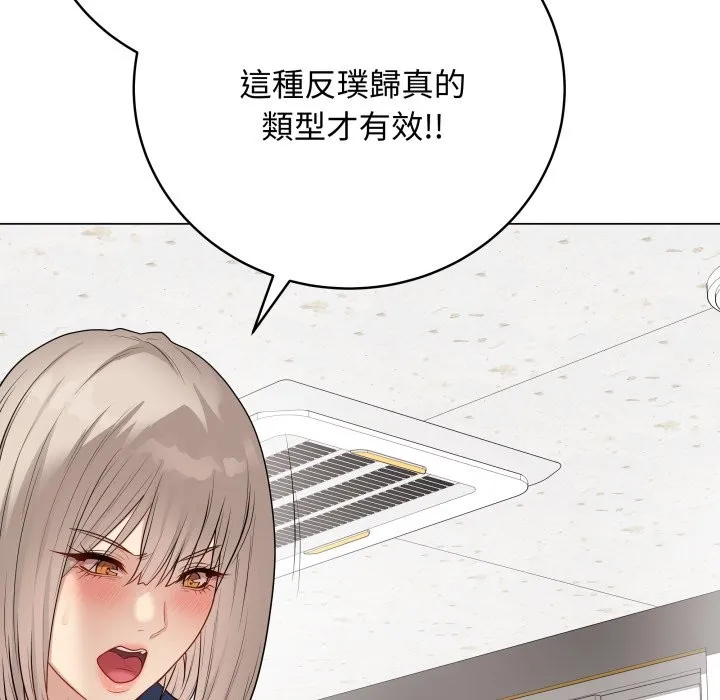最后的冲刺 第51話 第39页