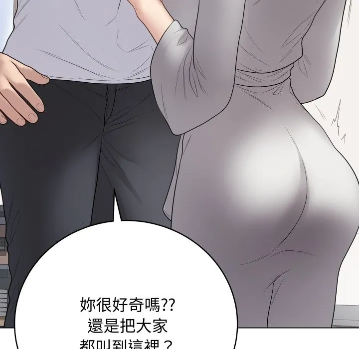 最后的冲刺 第51話 第73页