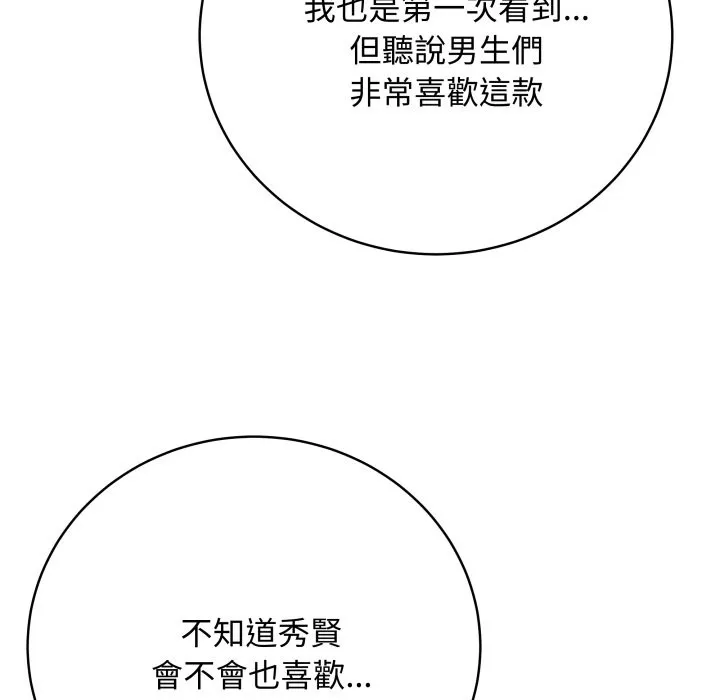 最后的冲刺 第51話 第21页