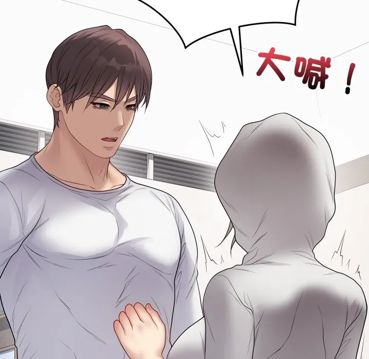 最后的冲刺 第51話 第72页