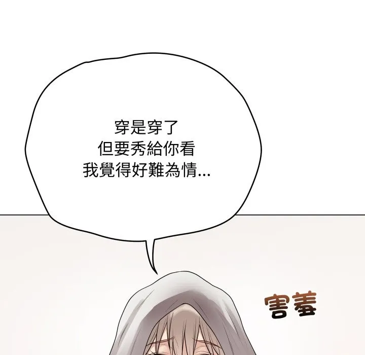 最后的冲刺 第51話 第68页