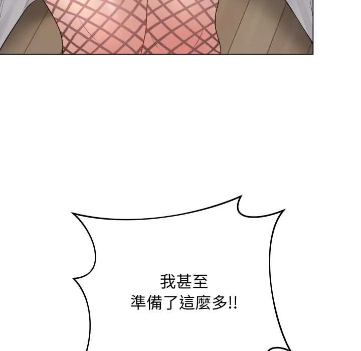 最后的冲刺 第51話 第97页