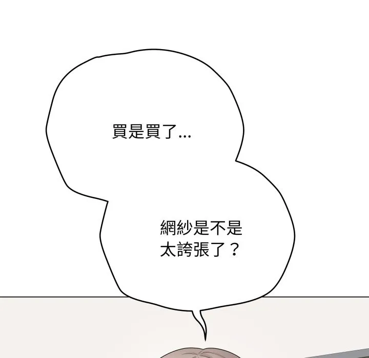 最后的冲刺 第51話 第49页