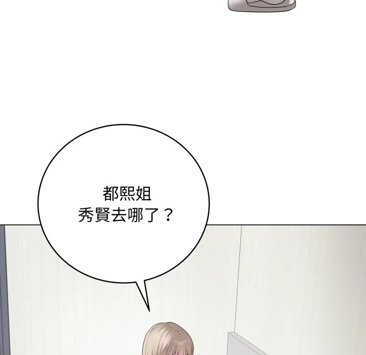 最后的冲刺 第51話 第10页