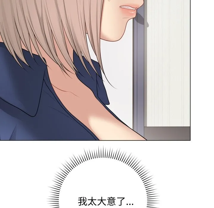 最后的冲刺 第51話 第29页