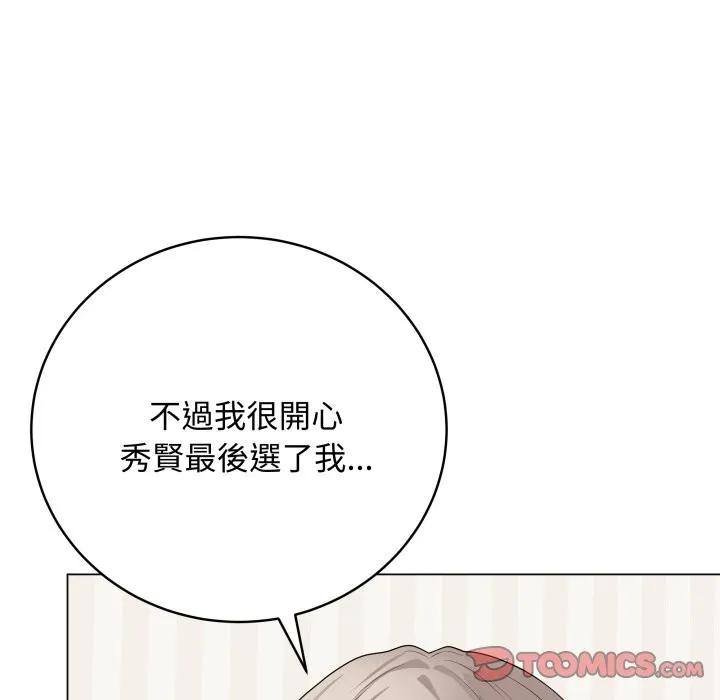 最后的冲刺 第51話 第52页