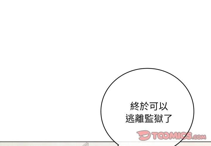 最后的冲刺 第51話 第4页