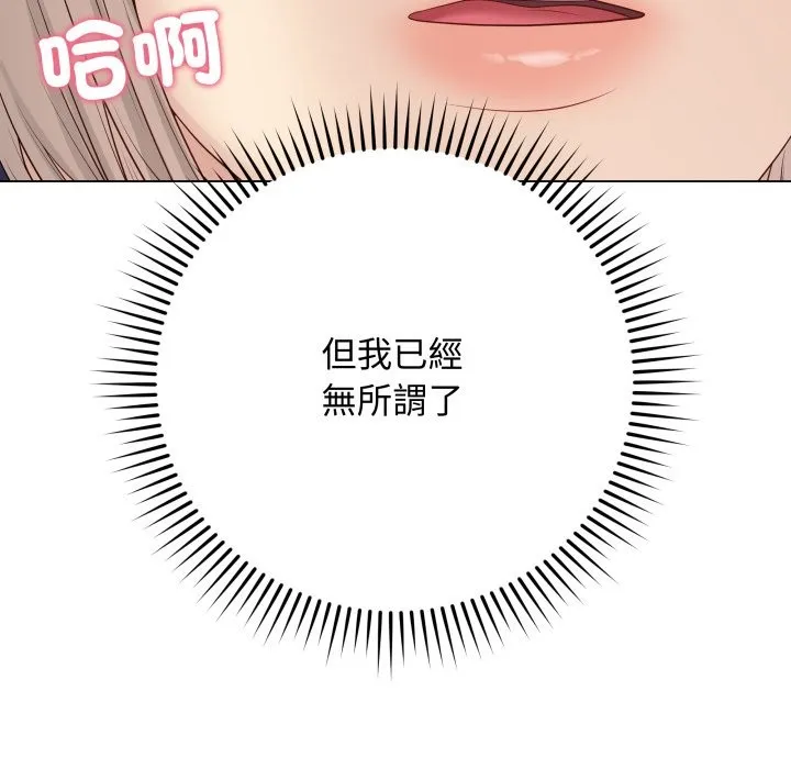 最后的冲刺 第51話 第159页