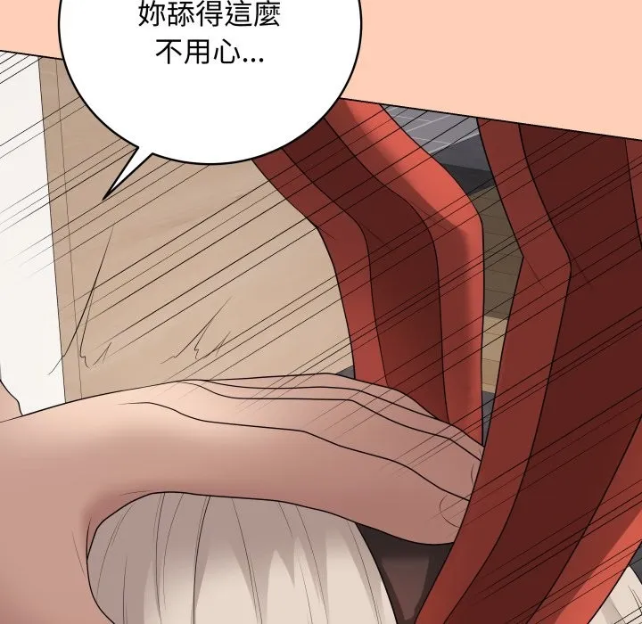 最后的冲刺 第51話 第202页