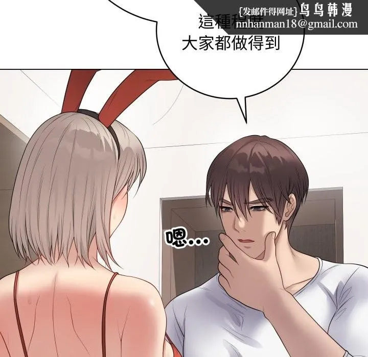 最后的冲刺 第51話 第105页